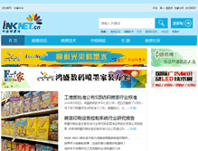Tablet Screenshot of inknet.cn